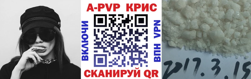 A PVP СК КРИС  Купить закладки  Ставрополь 