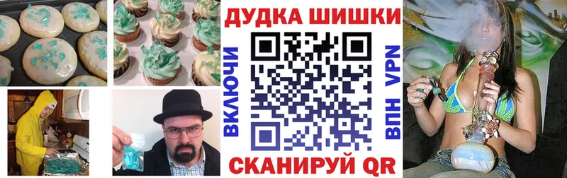Купить где  Ставрополь  Canna-Cookies марихуана 