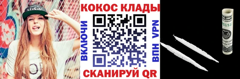 Купить где  Ставрополь  КОКАИН Columbia 