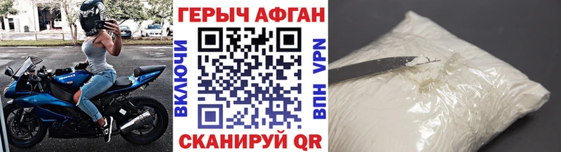 Героин белый Ставрополь