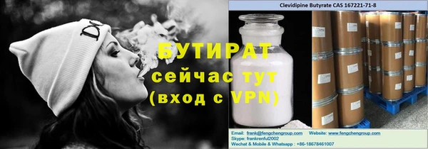 бутират Армянск