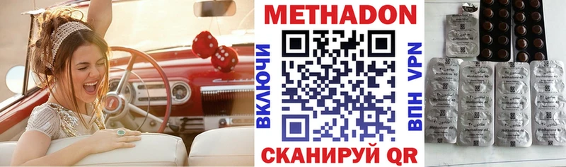 Купить где  Ставрополь  Метадон methadone 