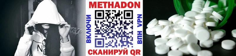 Метадон кристалл Ставрополь